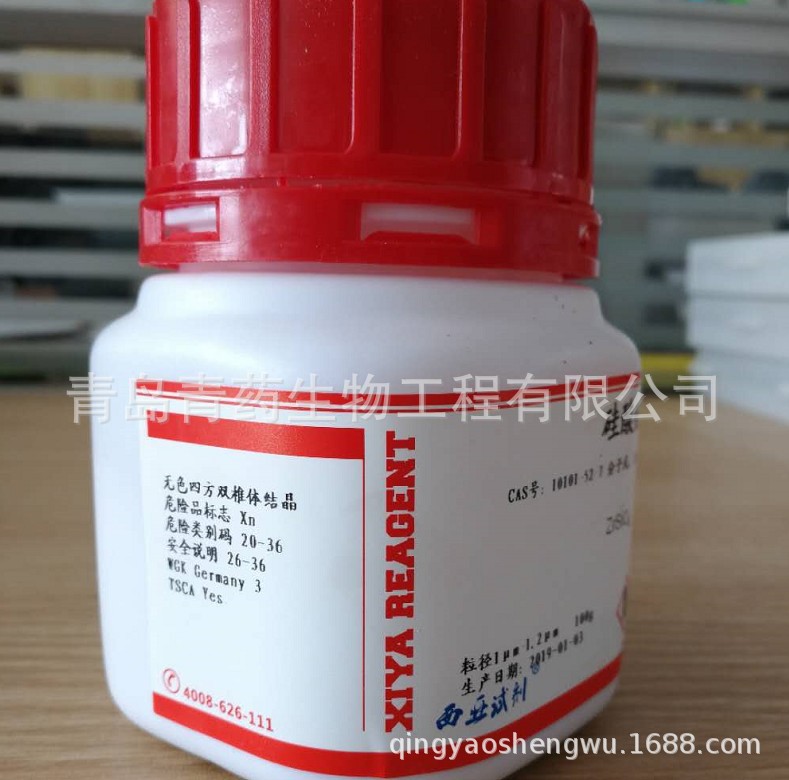 ����� ����1&mu;m-1.2&mu;m �ʯ  CAS:10101-52-7 ��ҩ�������Լ�