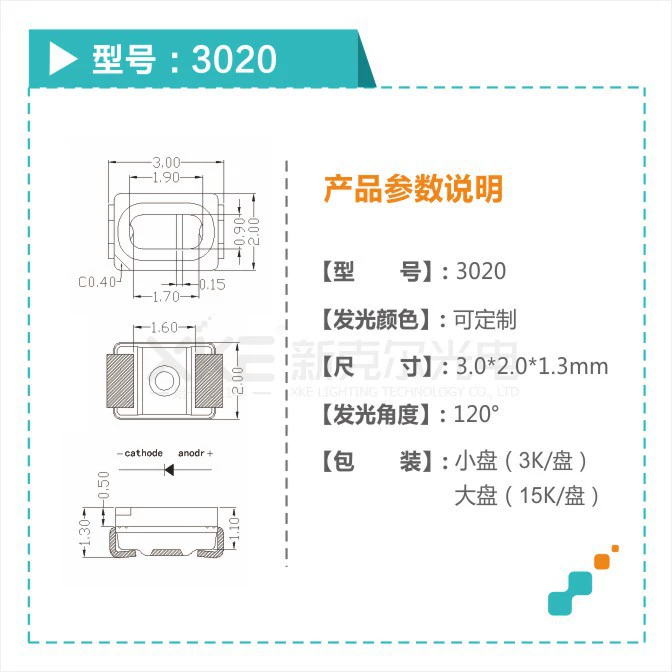 Светодиодная панель 4-5LM светодиод 3020 янтарный / 3020 янтарный свет