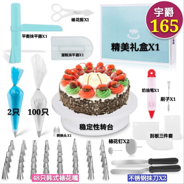 164-piece set cake turntable set with cushion turntable decorating tip cake decorating baking tools