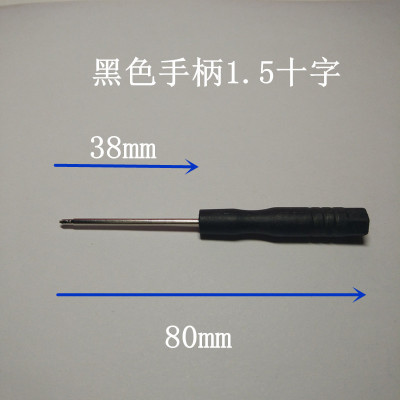 黑色手柄1.5十字 五星苹果0.8小螺丝刀竞青五金工具现货厂家直销