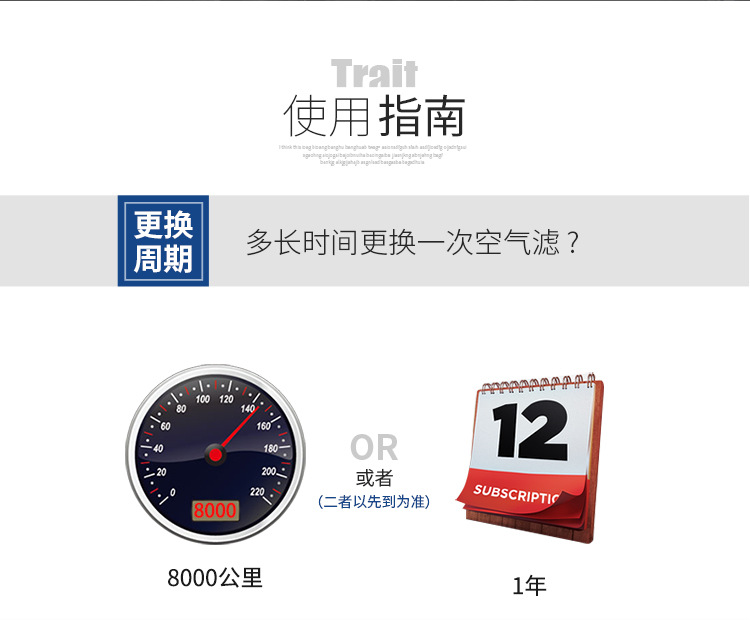空气滤芯跟更换周期.jpg