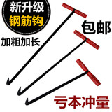 Крышка скважины зацепите нижнюю канал канала цементного покрытия T -тип стальной крюк