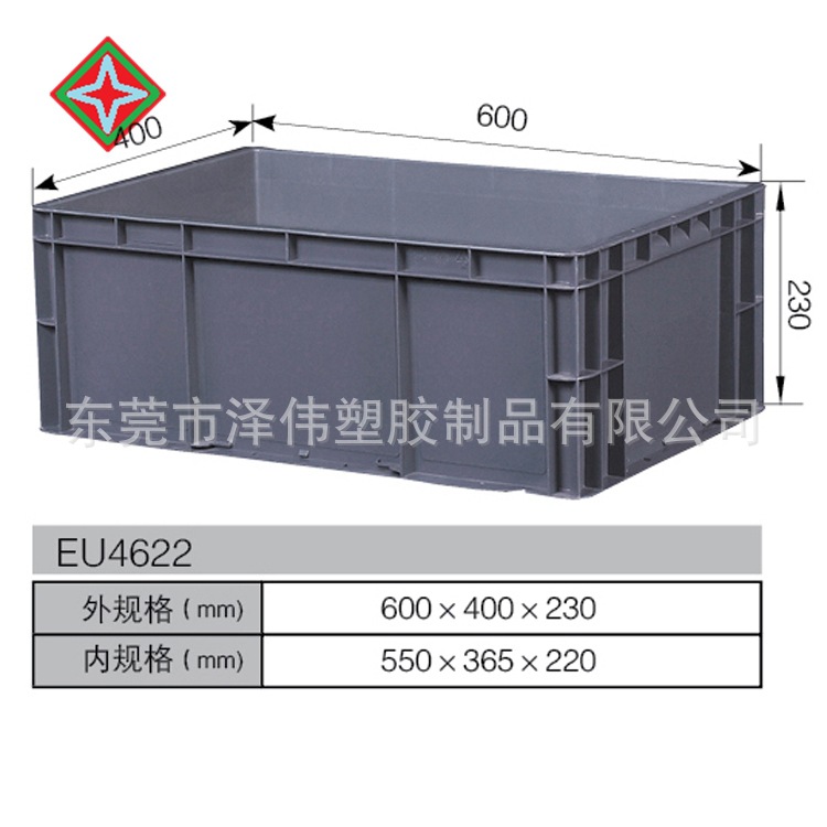 EU4622塑料周转箱600*400*230MM塑胶物流箱 欧标汽配灰色胶箱