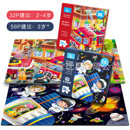 Puzzle matching for young children 1 large piece 2 educational intelligence 3 years old 4 enlightenment cognition 5 boys and girls 6 toys paper wholesale