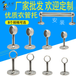 Stainless steel thickened flange seat wardrobe clothes hanging rod tube round tube curtain seat high leg clothes tube seat factory custom wholesale