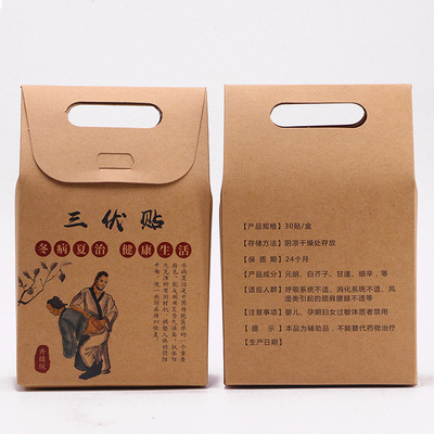 Three Fu Recuperate Processing oem Dog day moxibustion Magnet Three fold box