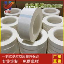 厂家 耐高温白色防火阻燃无卤醋酸布 pcb板屏线包扎电工胶带橡胶