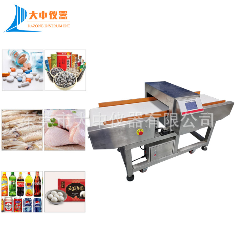 食品异物探测仪 药品金属探测仪 流水线金属探测器蔬菜金属探测仪