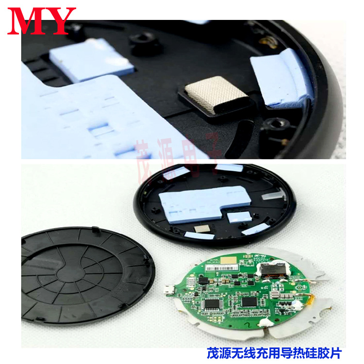 无线充用导热硅胶垫