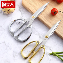 厨房厨用剪刀不锈钢多功能强力家用鸡骨剪厂家批发便携阳江制造