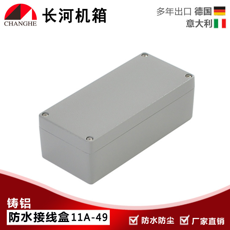 接线盒 11A-49防水接线盒 压铸铝防水接线盒 户外接线盒