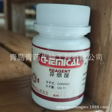 ᣨ4-़ -4-ᣩ AR 25g/ƿ CAS:55-22-1