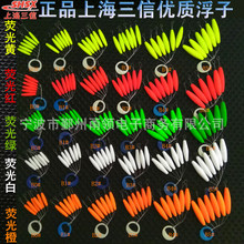 上海三信荧光浮子 橄榄型 七星漂 传统钓浮漂 正品 整板 批发