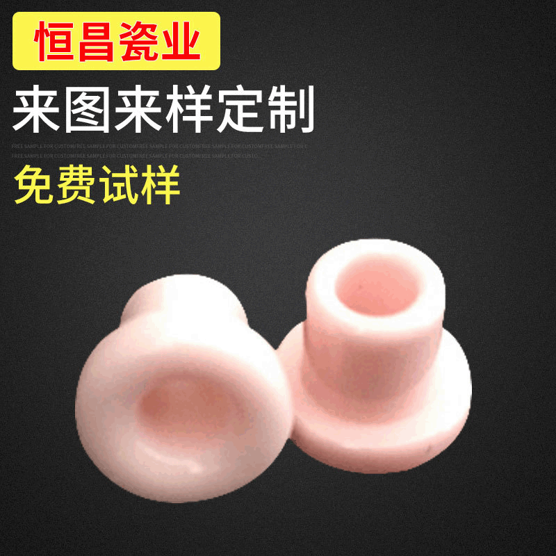 厂家定 做 红色陶瓷瓷眼 耐高温99陶瓷 耐磨工业陶瓷瓷眼过滤
