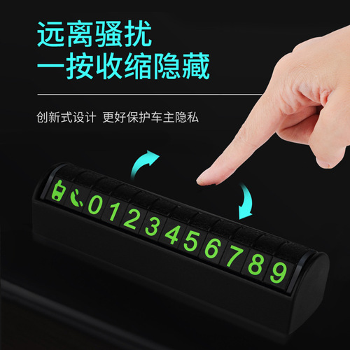 Temporary parking number plate, car mobile phone, car mobile phone, car interior decoration, personalized digital creativity