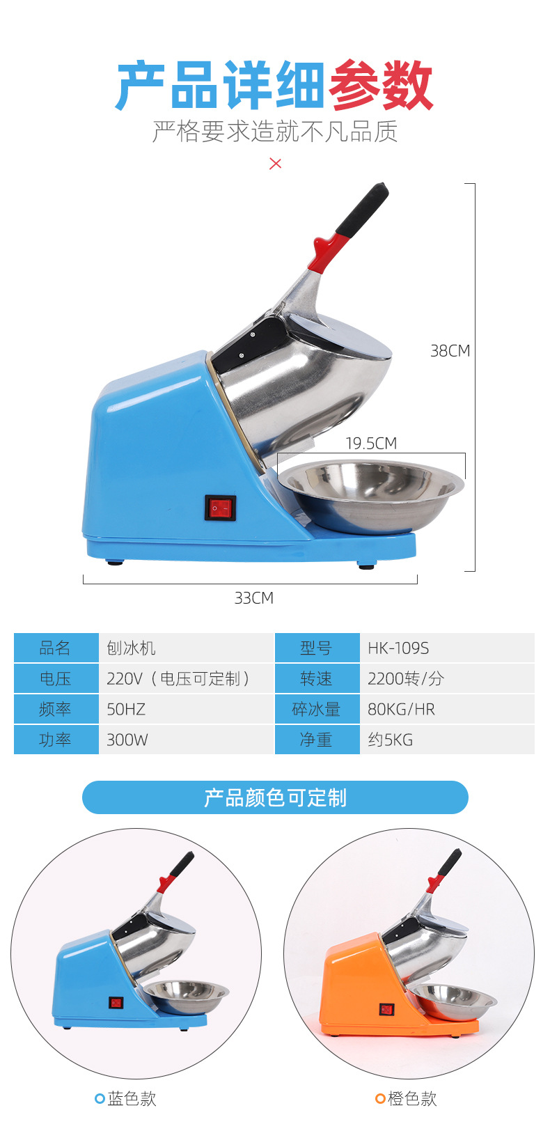 商用刨冰机批发大功率沙冰机HK-190S双刀双盖碎冰机ice crusher详情8