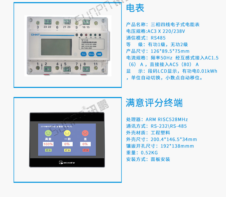 LS000467景区厕所显示屏 (8).jpg
