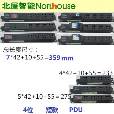 4位短款小插座上海北屋智能PDU小机箱10a16安20A25A32a电流PDU定|ms