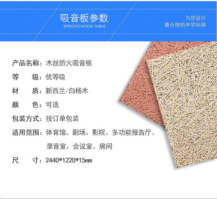 木丝吸音板隔音吸音木丝水泥板KTV学校家庭会议室装修影院琴房-阿里巴巴