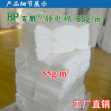 空气净化器前置初效静电过滤棉 低阻大容尘静电滤网 PM2.5除霾55g