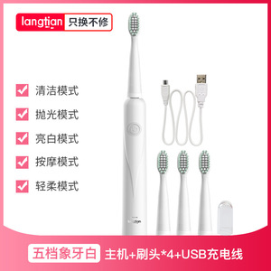浪天声波电动牙刷USB充电式全身防水软刷毛LT-Z08象牙白DOM