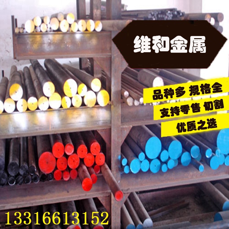 供应GFA不变形冷作模具钢 GFA钢板 适用于精密锻造模