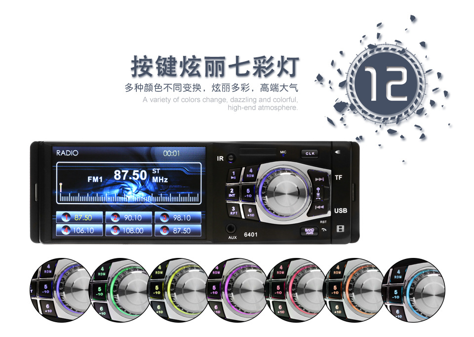 17-(十二)七彩按键-17