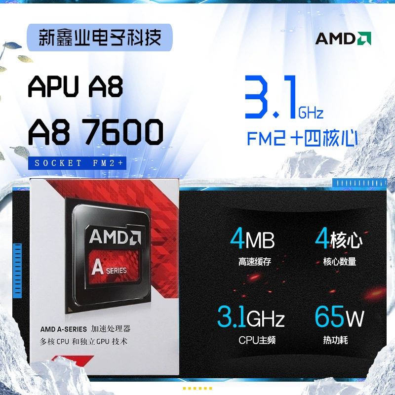 AMD APU series A8-7600 quad-core R7 core display FM2+interface box CPU processor