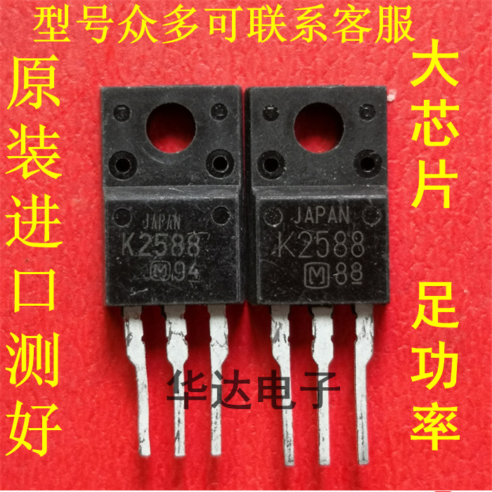 2SK2588 K2588场效应MOS管原装进口二手拆机开关电源 三极管K2588