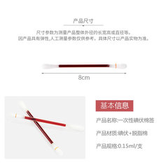 Breaking-type povidone iodine cotton sticks, disinfectant and hygiene baby daily necessities, 8cm long, wholesale disinfectant supplies