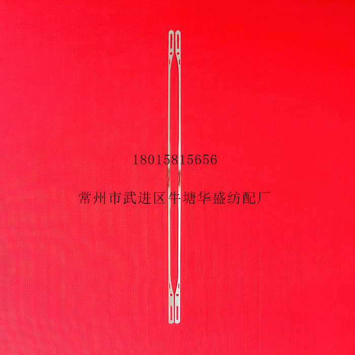 【不锈钢、碳钢镀镍】综片可配套各种织机用