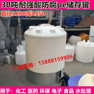 �b�p��ˮ30������Һ�wPE����30��������ϩpe�����|40��ˮ����ˮͰ
