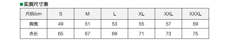 尺寸表