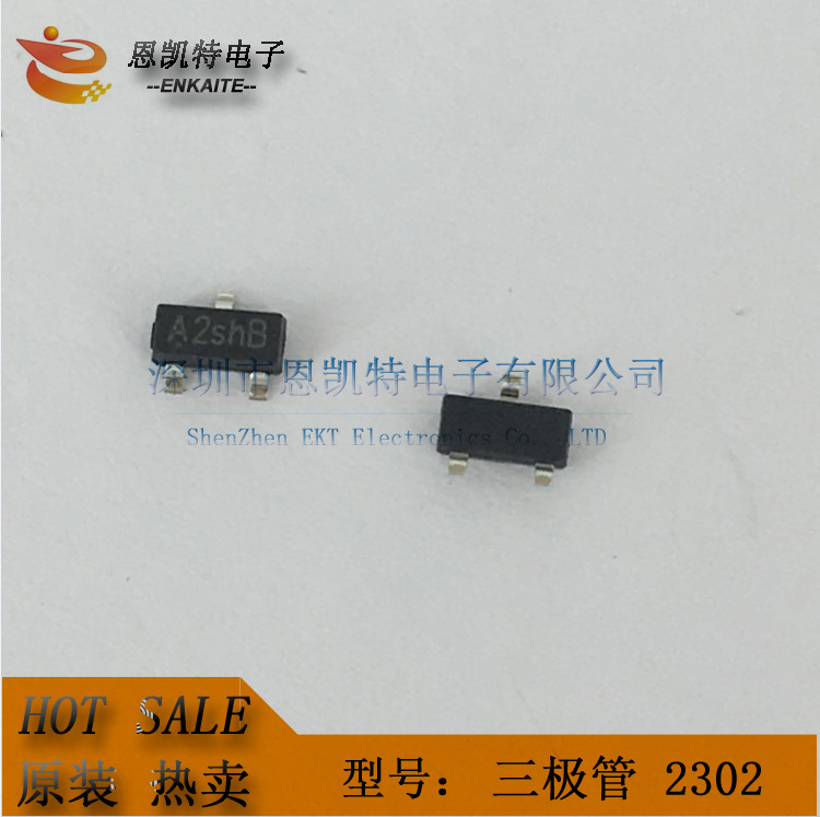 2302 SI2302 AO2302 A2SHB SOT23 三极管 全新原装现货