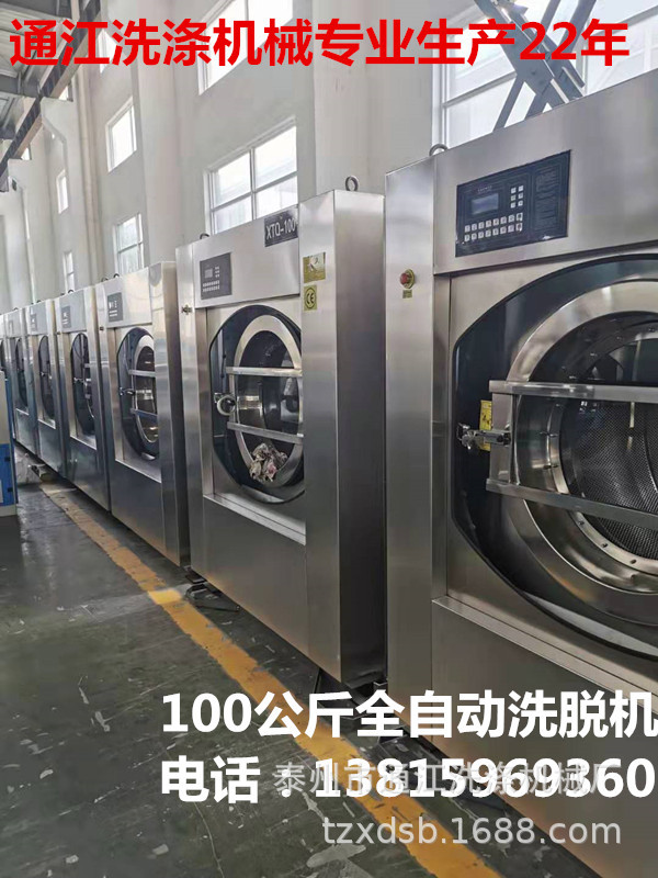 100公斤全自动洗脱机_2