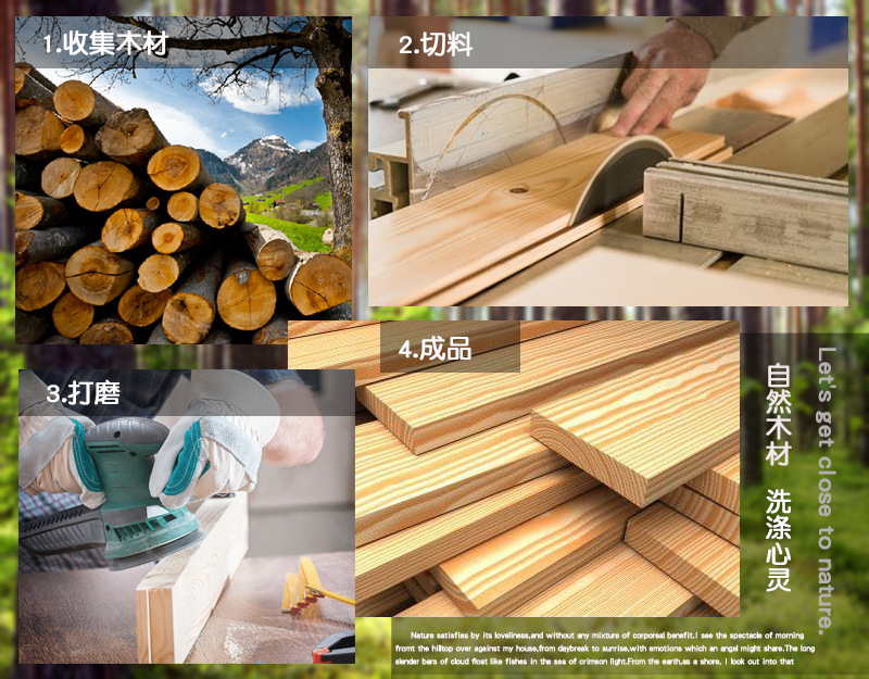 木材.jpg