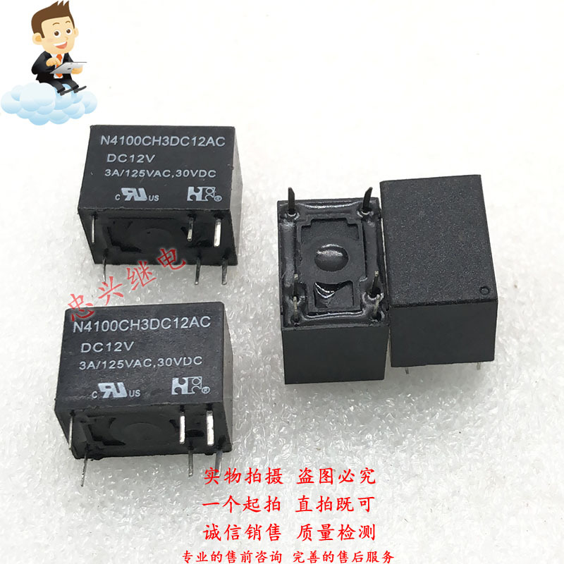 福特继电器 N4100CH3DC12AC DC12V 6脚一开一闭3A 4100F 12VDC