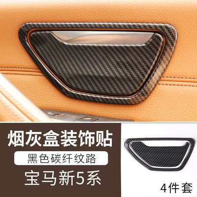 Other Automotive Interior Supplies — for BMW new 5 Series - 14-rear-ash-box-decorative-frame-set-of-4