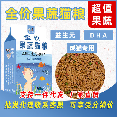 成貓幼貓糧成年貓專用增肥發腮1.5kg英短藍貓魚肉味天然糧