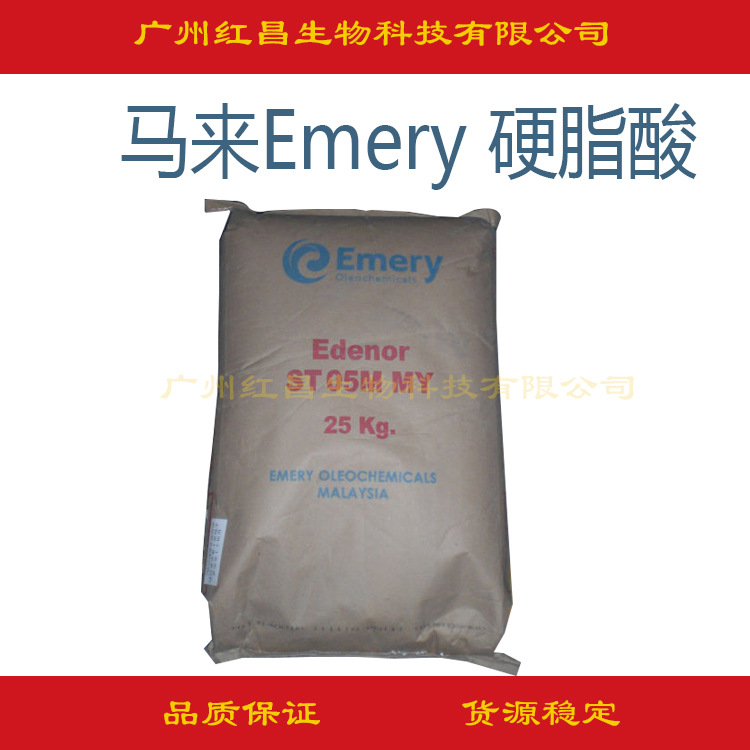 Emery 原装ST05M 硬脂酸 硬脂酸 十八酸 C18酸