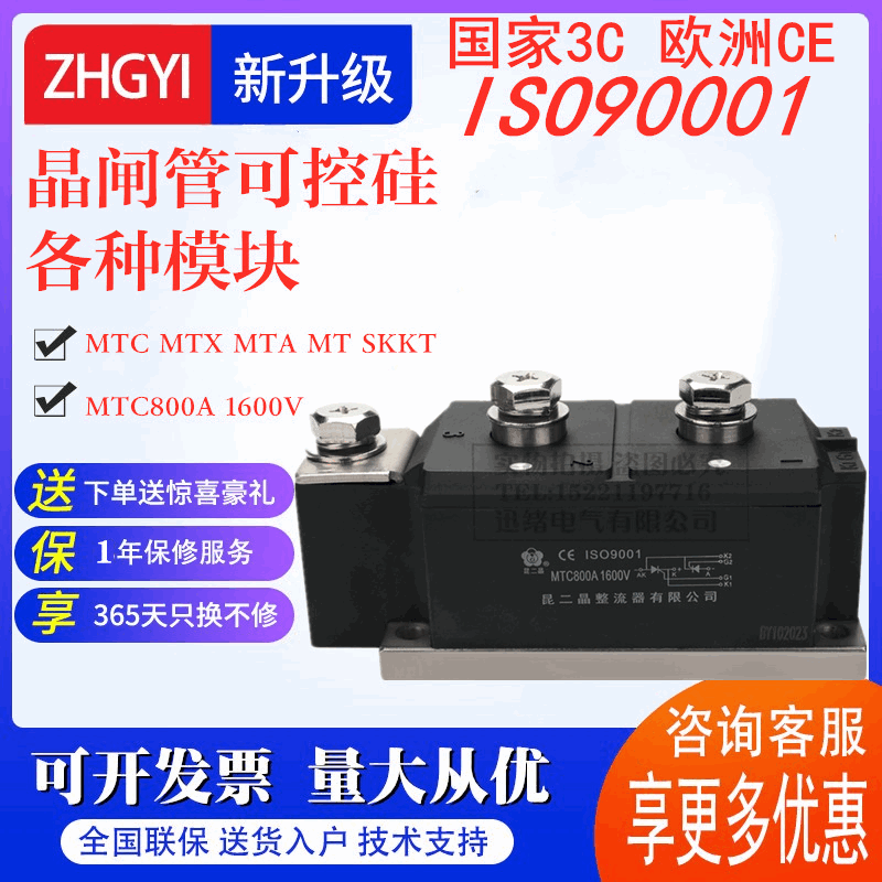 晶闸管可控硅软启动模块MTC-800A MTX MTA MTK1600V用于加热设备