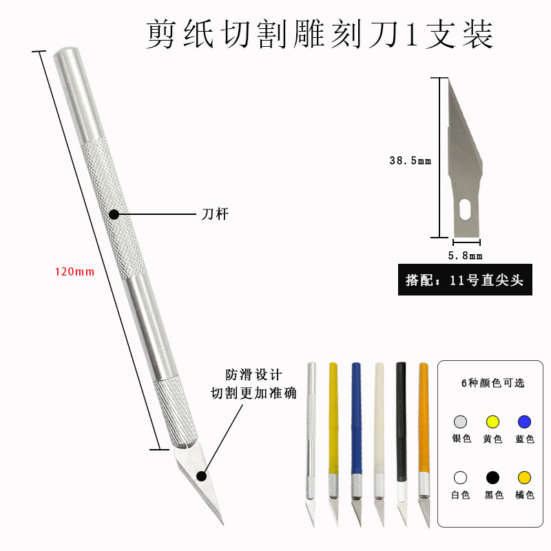 铝合金雕刻刀1个刀片(详情图)