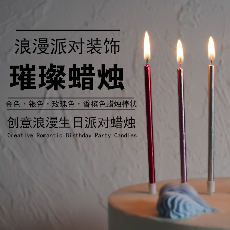 Creative slender rod candle gold plated silver birthday candle party DIY cake baking colored pearlescent small candle