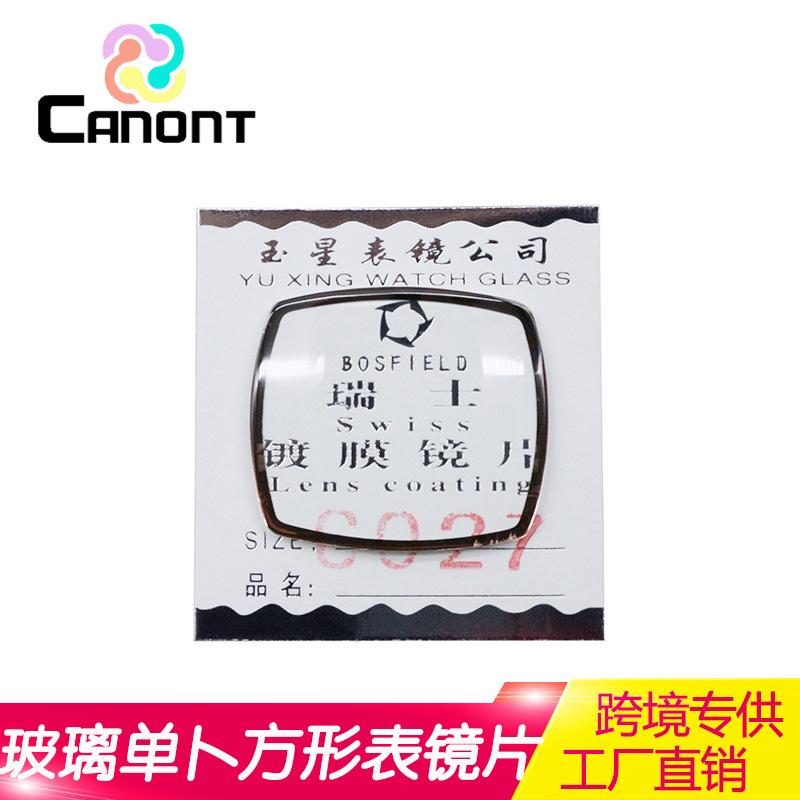 watch Mirror parts Watch glass lens 6027 square Mirror Glass lenses Table Mirror Table Meng 6027