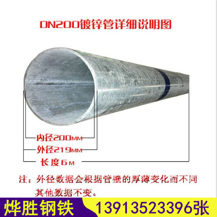 江苏4分-12寸镀锌钢管，大棚钢管，架子管，焊管 无缝
