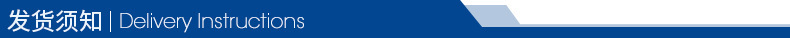 發貨須知