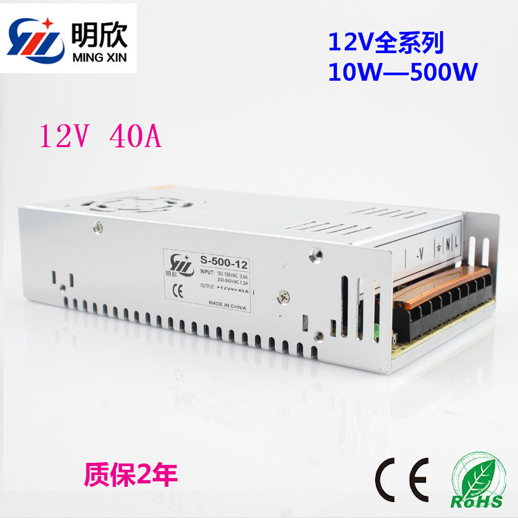纯铜12V40A 500W开关电源 12V500W led电源设备电机灯带亮化安防