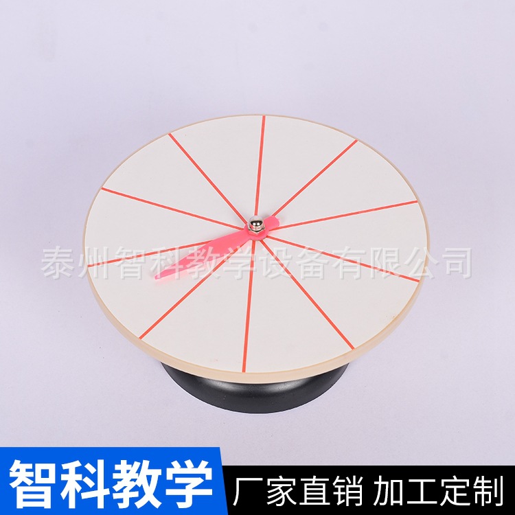 J20526 空白转盘 指针式转盘 小学数学益智教具 教学仪器