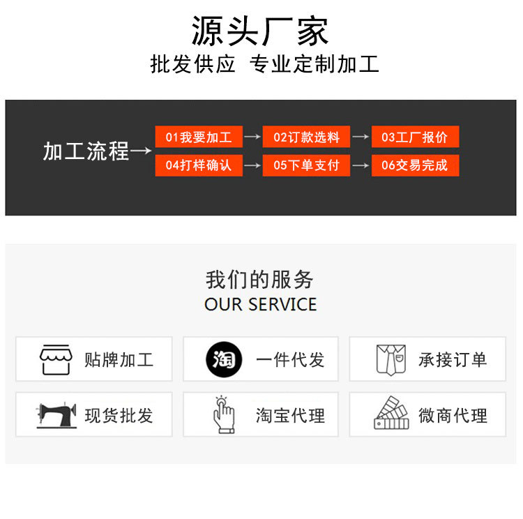 淘嘉美厂家展示_02