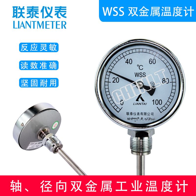 双金属温度计WSS-301/311/401/411/501/511锅炉工业用温度计联泰